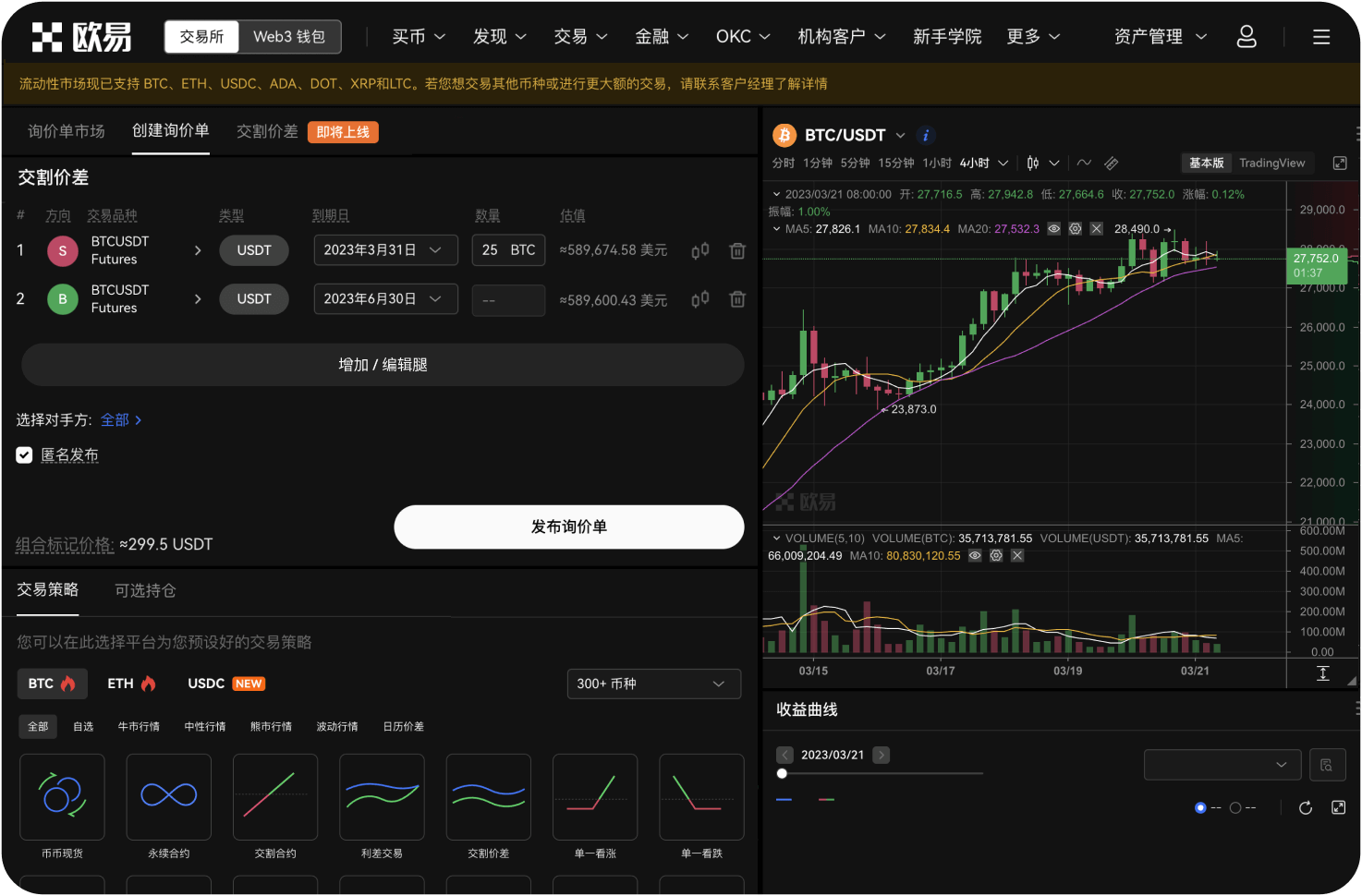 官网的币币交易手续费率是多少，有优惠吗
